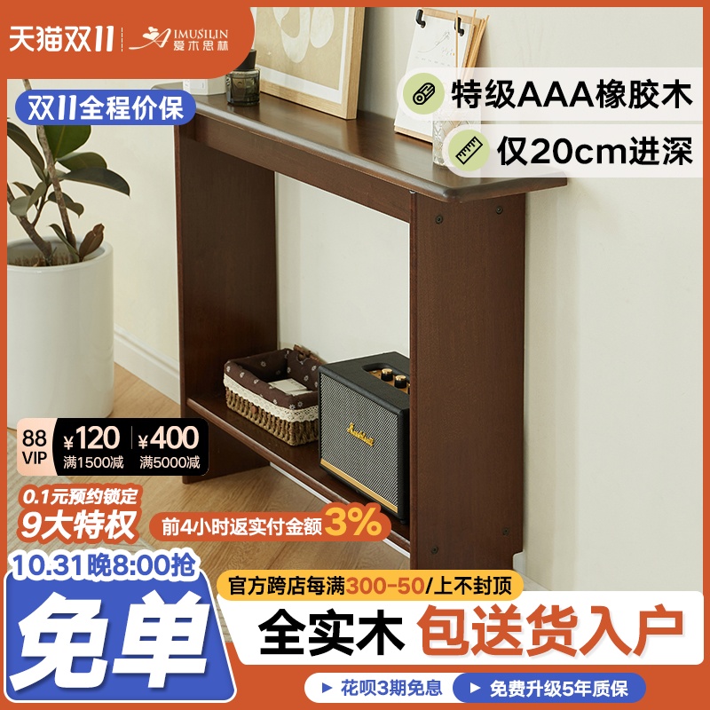 实木玄关桌入户极窄玄关台客厅窄条桌走廊小户型靠墙新中式条案