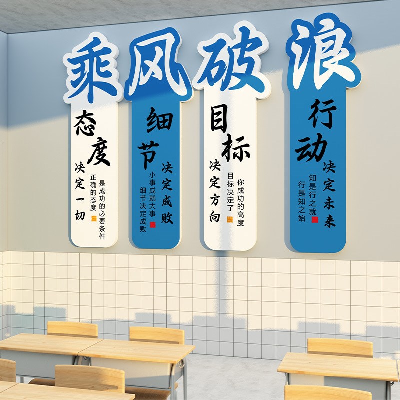 全力以赴励志标语墙贴挂画办公室公司企业教室班级文化贴墙面装饰