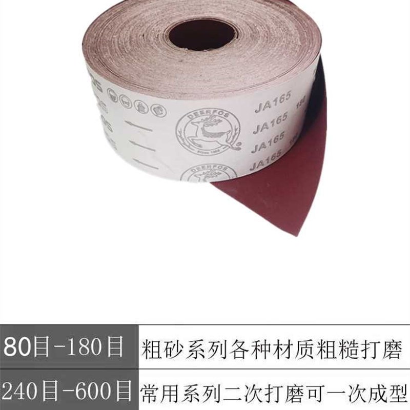 鹿牌手撕砂布卷砂带软布卷石材木雕金属打磨抛光砂皮棕刚玉砂纸