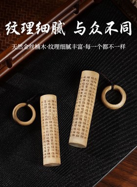 金丝楠木百福手把件桌面摆件男士把玩送领导长辈男友新年礼物