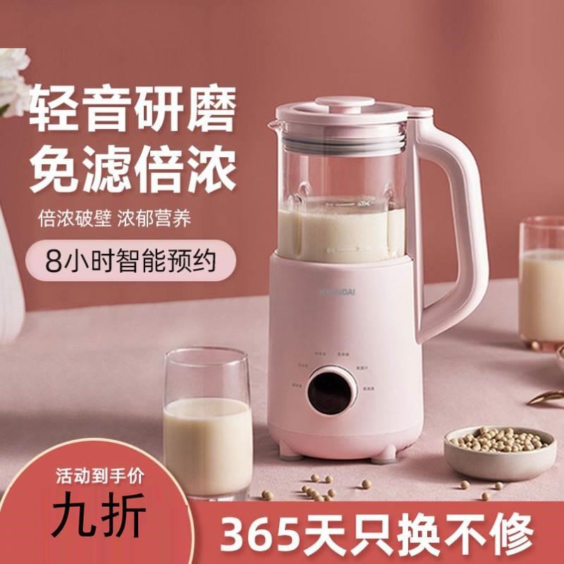 料理机多功能家用干湿两用豆浆一低噪自清洗网红至人破壁轻音