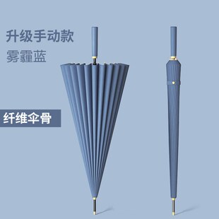 24骨雨伞大号双人自动伞加大加固简约长柄雨伞定制广告印logo