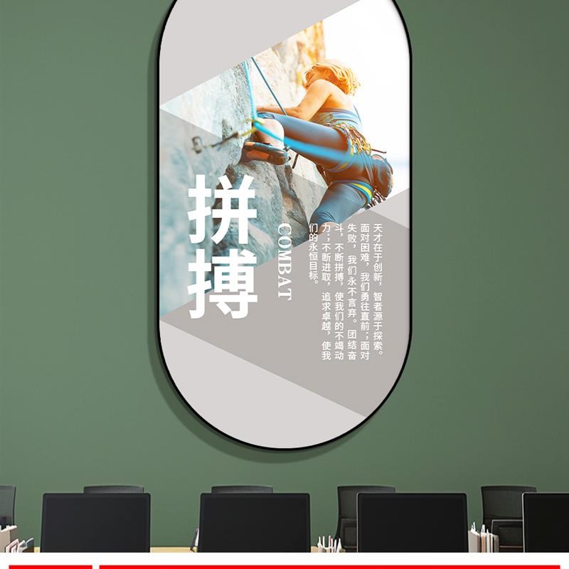 企业公司文化墙定制挂画会议办公室标语墙贴背景墙氛围装饰形象墙