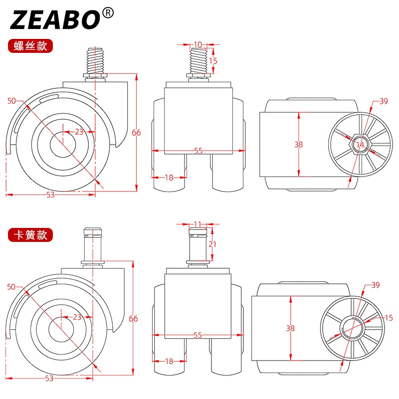 (5只装)转椅轮子电脑椅万向轮电竞椅脚轮办公椅老板椅子配件滑轮