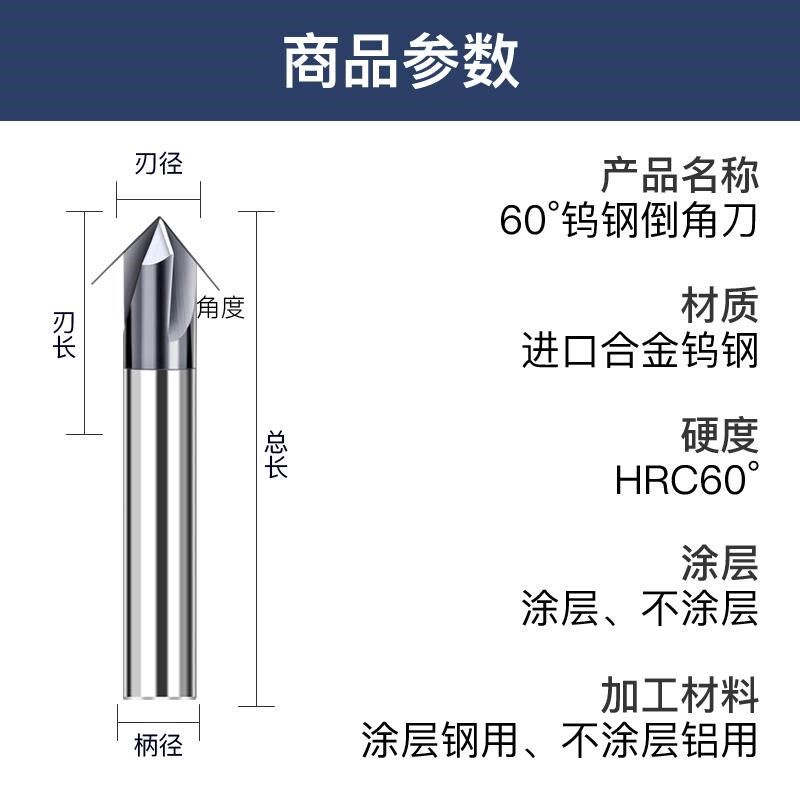钨钢倒角刀90度30/35/45/50/60/70/80/100/110/120/130/140/150