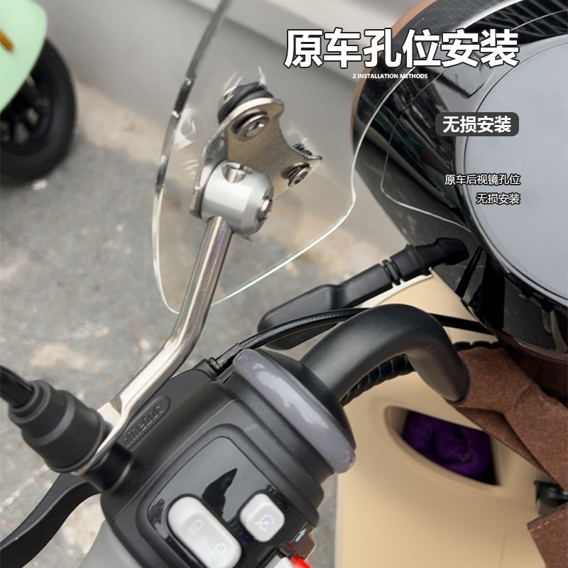 适用于九号电动车Q系风挡Q80C Q85C Q90踏板改装前挡风玻璃配件