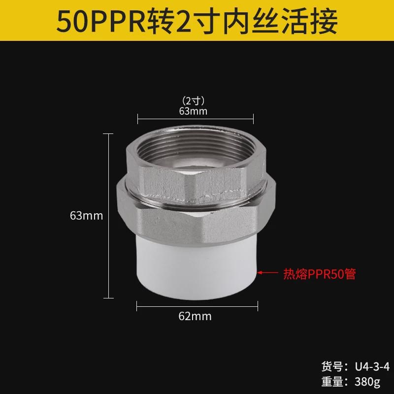 40ppr直通外丝内丝活接1/2寸外丝内丝转50/63/75热熔水管直接新款