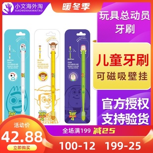 韩国玩具总动员儿童牙刷s可磁吸壁挂胡迪巴斯叉叉立体软毛成人可