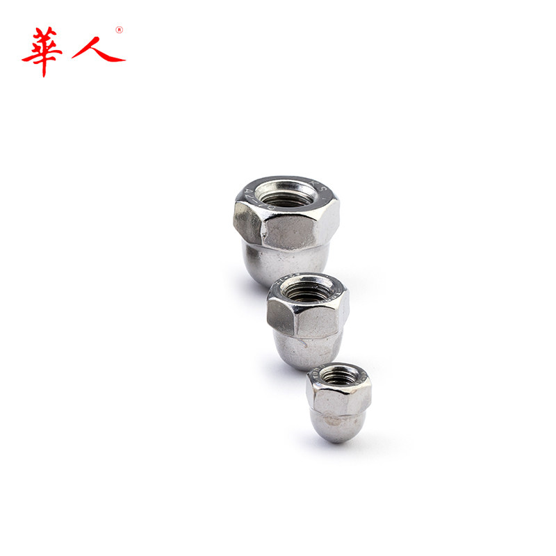 华人 不锈钢304盖型螺母宝盖圆头螺帽装饰M3-4-5-6-8-10-12-16-20