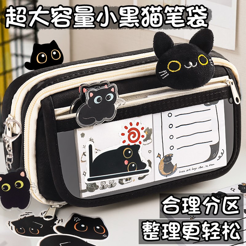 小学生文具盒高颜值大容量笔盒小黑喵多功能文具套装2025新款女孩