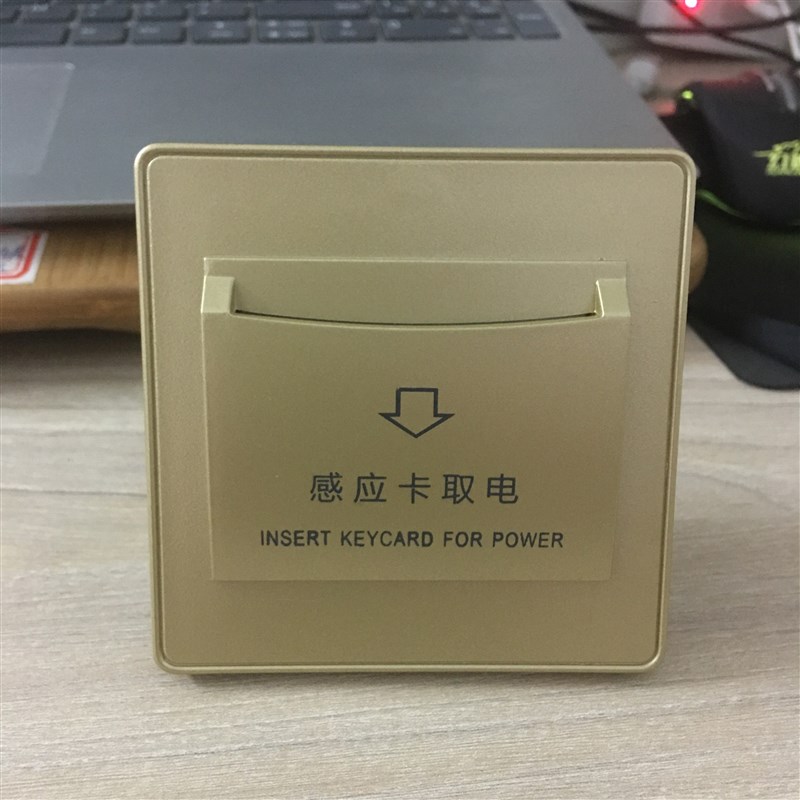 取电开关宾馆感应卡房卡取电开关客房智能卡插卡感应取电开关