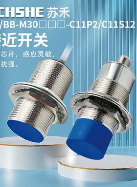 传感器BN-M3016N-C11P2 BsB-M3015P-C11S12 -M3025N-C11P5接近开