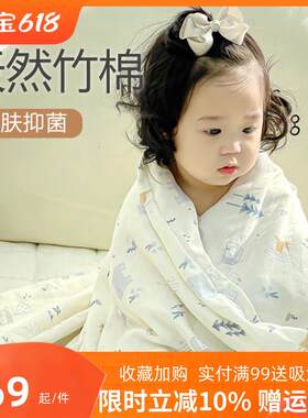婴儿被套a级婴儿被q套春夏季薄童竹纤维亲肤纱毯新生儿被套