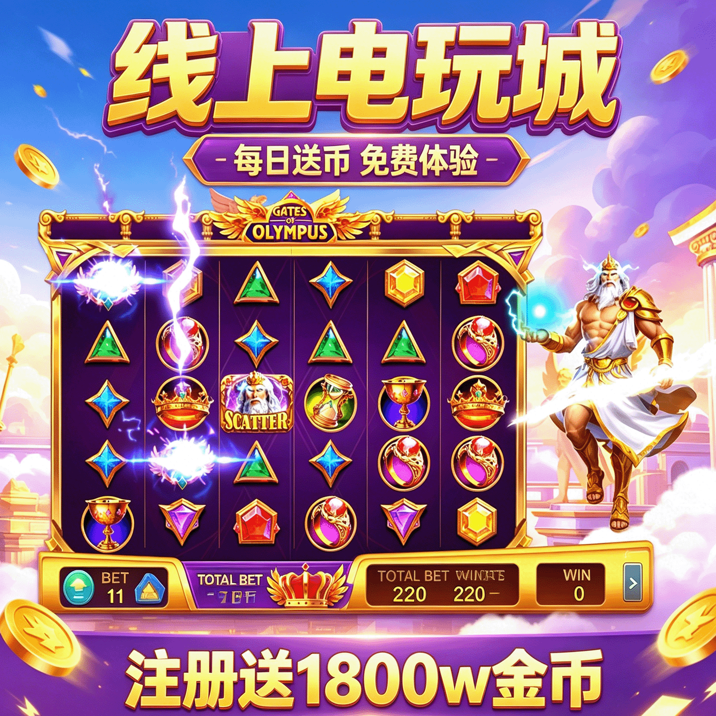 线上电玩城手机版超级小牛怀旧电玩街机魔鬼城连线消消乐手机操控