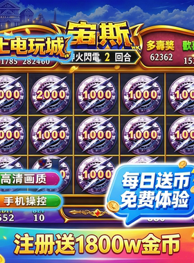 推币机手机电玩城宙斯消消乐雷神花开富贵怀旧街机电玩城手机操控