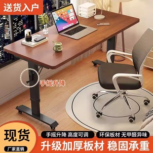 升降桌电脑桌实木长条桌简约靠墙儿童学习桌手摇可升降移动办公桌