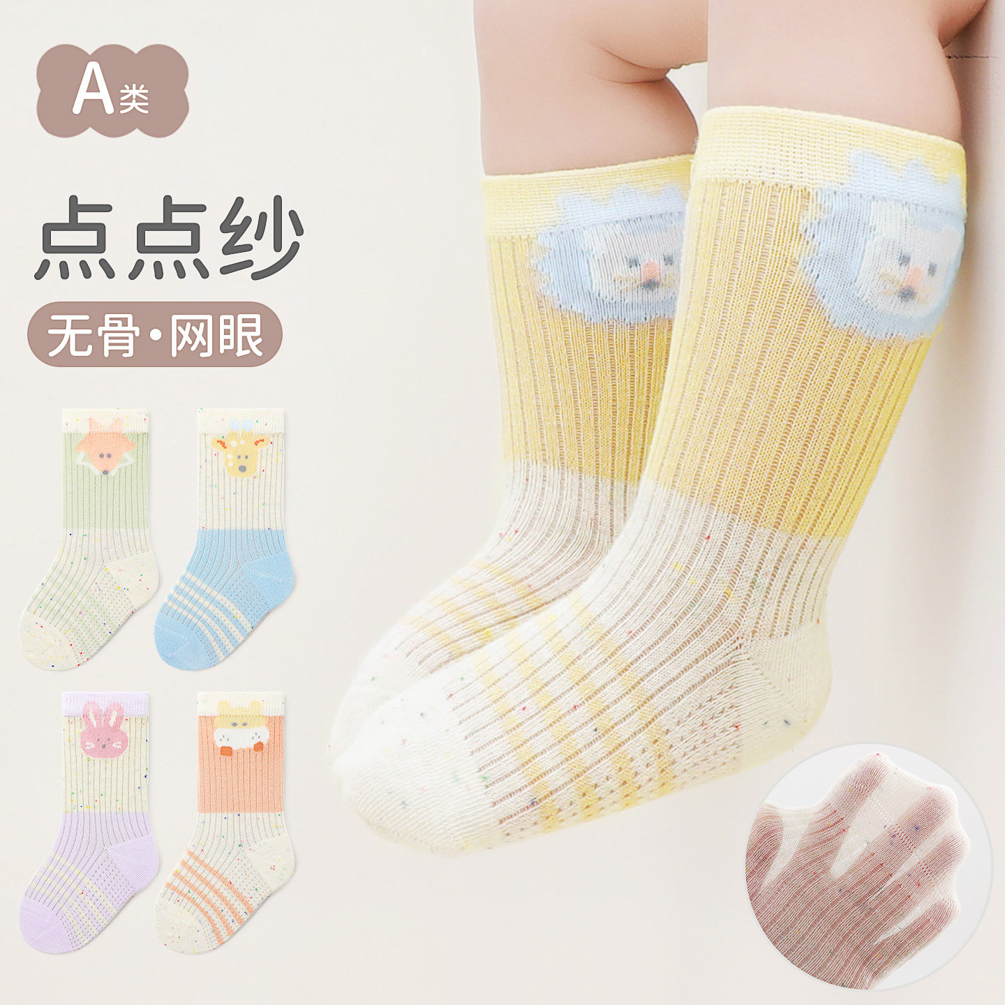 9.9！夏天薄款中筒防蚊袜子纯棉A类