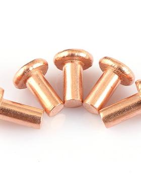 【φ实2-φ4】头心紫铜YSW钉导平电性能佳铆红铜窝钉