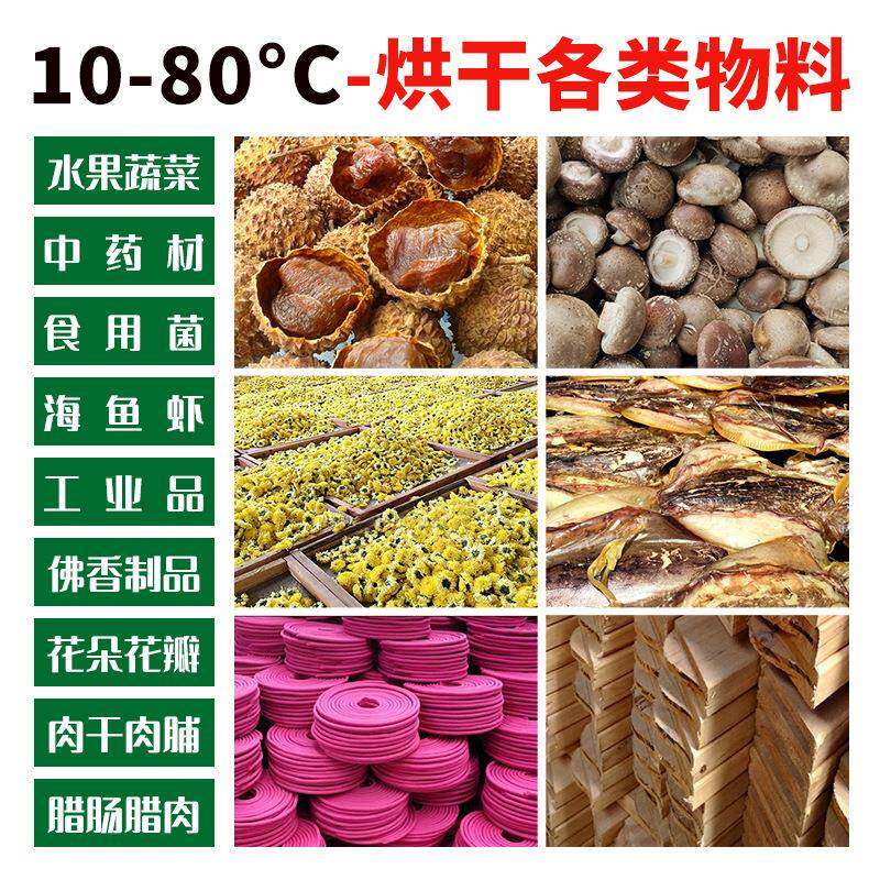 全自动用腊鸭腊JJP鸡腊肉烘干机商大型鸭肉片烘腊干机烘干箱设备