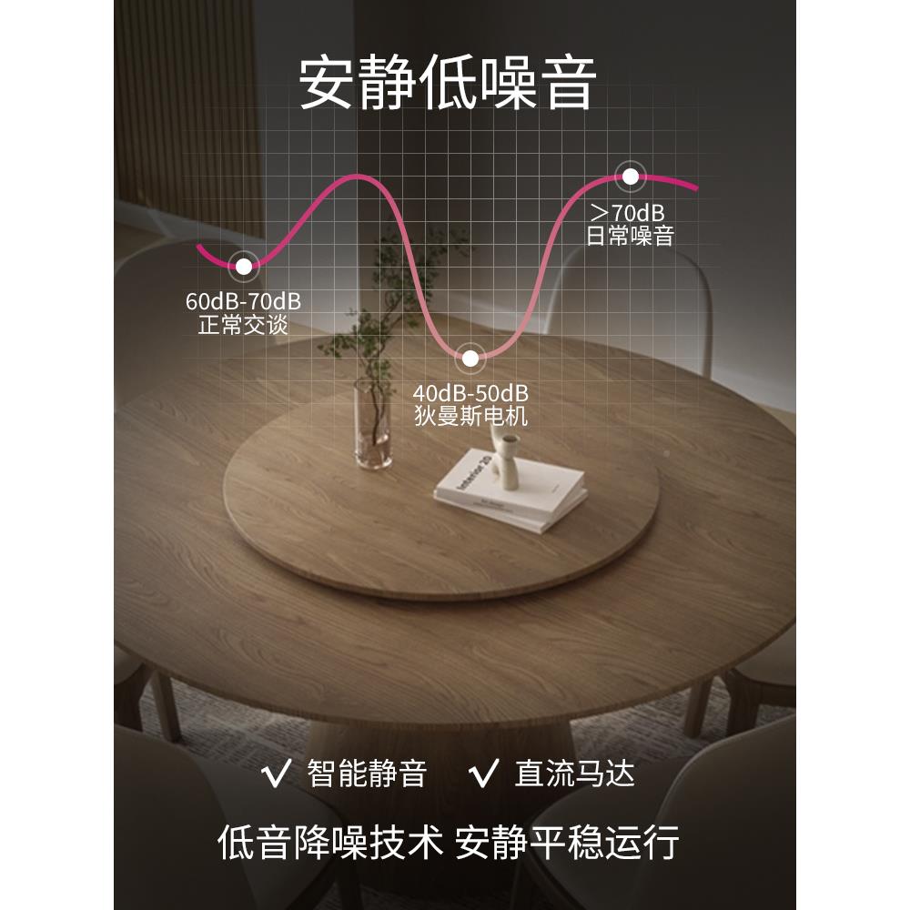 餐513饭桌电转盘座家用餐厅圆桌智能触控底自动旋转桌动玻璃岩板
