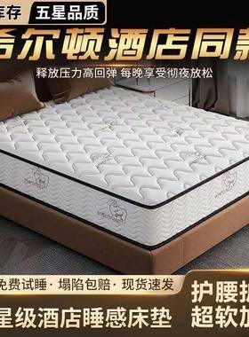 席梦硬思床垫弹簧0cm软乳胶1.8米1.5m2家用软硬两用椰UVJ棕垫床垫