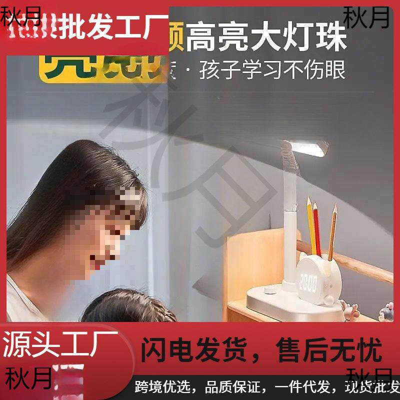 写字床头充电风卧室小生学891书桌护眼台灯学习D超亮插电台用宿舍
