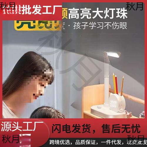 写字床头充电风卧室小生学891书桌护眼台灯学习D超亮插电台用宿舍