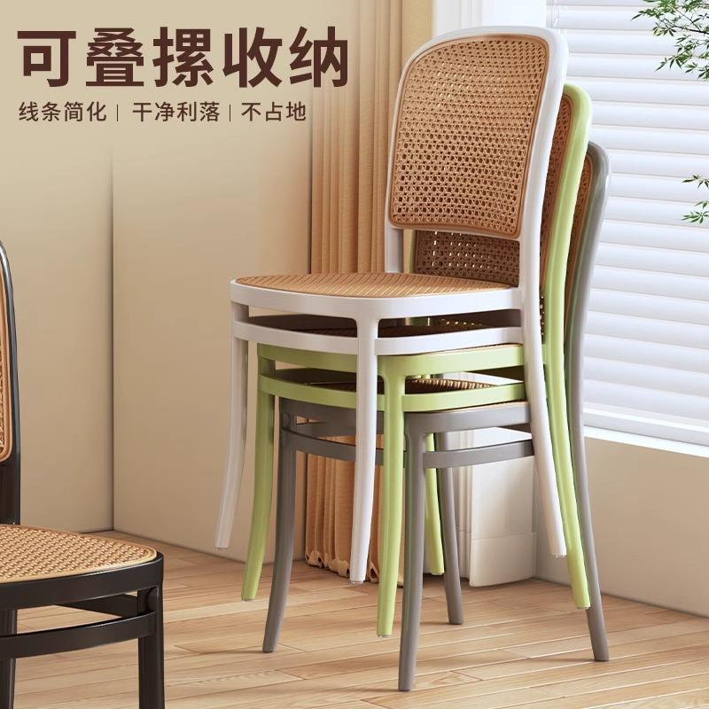 206新款藤编料椅子家用板休闲餐椅可叠放凳子餐2饮商66323Y21用餐