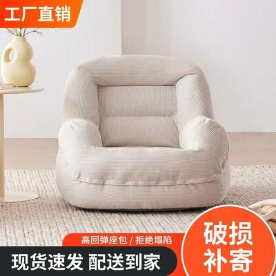 懒人单沙发榻米阳台TKK简约客榻厅人小窝户型卧室网红窝复古沙发