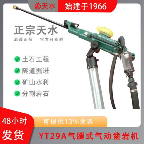 风动气腿式气71动凿岩机YT42829道AG隧掘进0支护2锚索孔