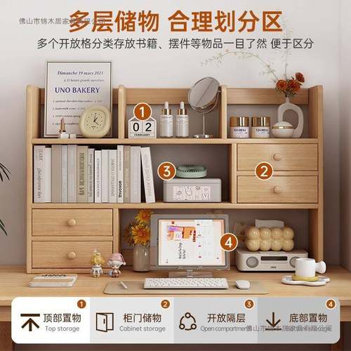 书实木桌面书架学生家用桌收置物架桌上ZSJ0012易柜子储物柜儿纳