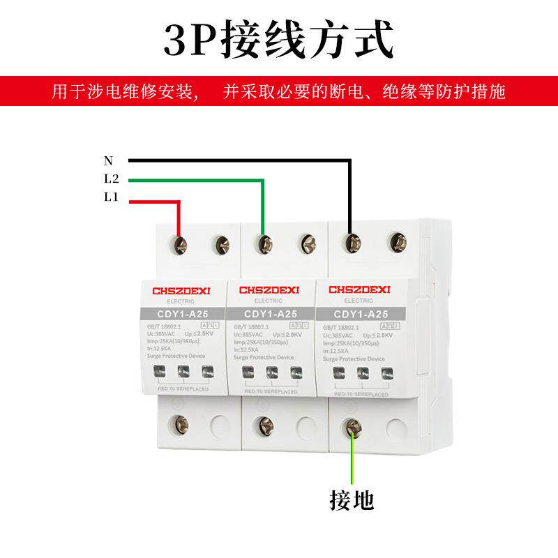 一级验浪涌0/50us工业基站三相P2GHM1PP4P防雷保护器试limp25K1A
