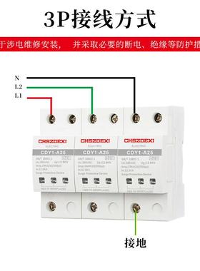 一级验浪涌0/50us工业基站三相P2GHM1PP4P防雷保护器试limp25K1A