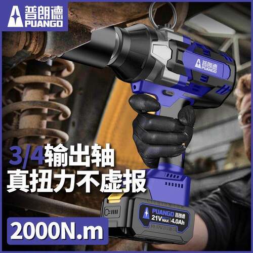 无刷523电动扳手锂电能充电式冲击筒扳手大扭力架子工多套功电动