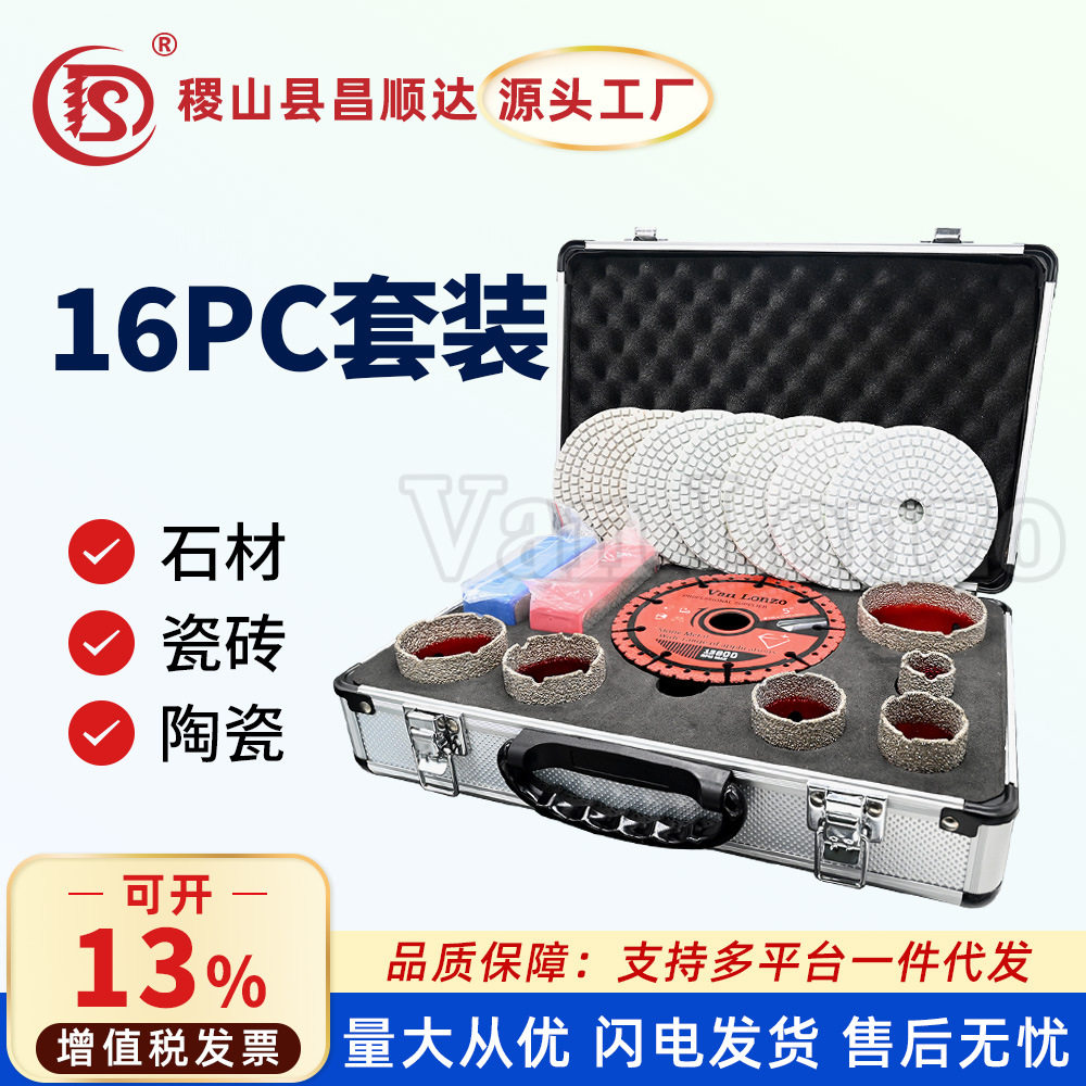 红M14露砂16pc可打磨可切割大理石瓷砖切割磨边可切铁打磨抛光