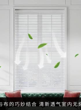 香格里拉帘卷帘防眩晕百叶窗帘客厅浴室书房遮阳隔热免打孔柔纱帘
