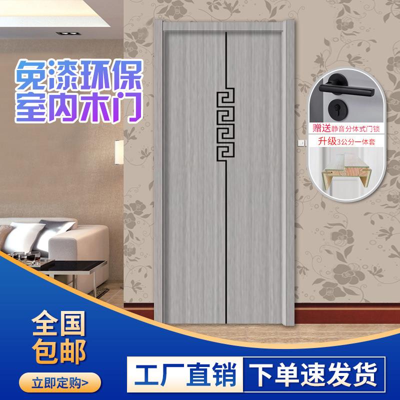房门卧室门室内门家实木套装房间全用木门门拼775包装门全套房间图片