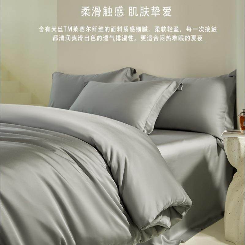 婴儿级A类100莱天S兰精618-天丝丝套凉感赛尔天丝四件套宿舍被丝,床上用品,学生床品套件,淘宝优惠券,粉丝福利购,淘宝优惠卷