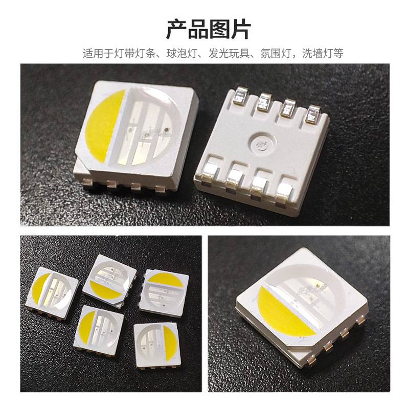 5054rgbw四合一全彩led灯珠高压9v贴片5050RGBW球头4W水族灯灯珠