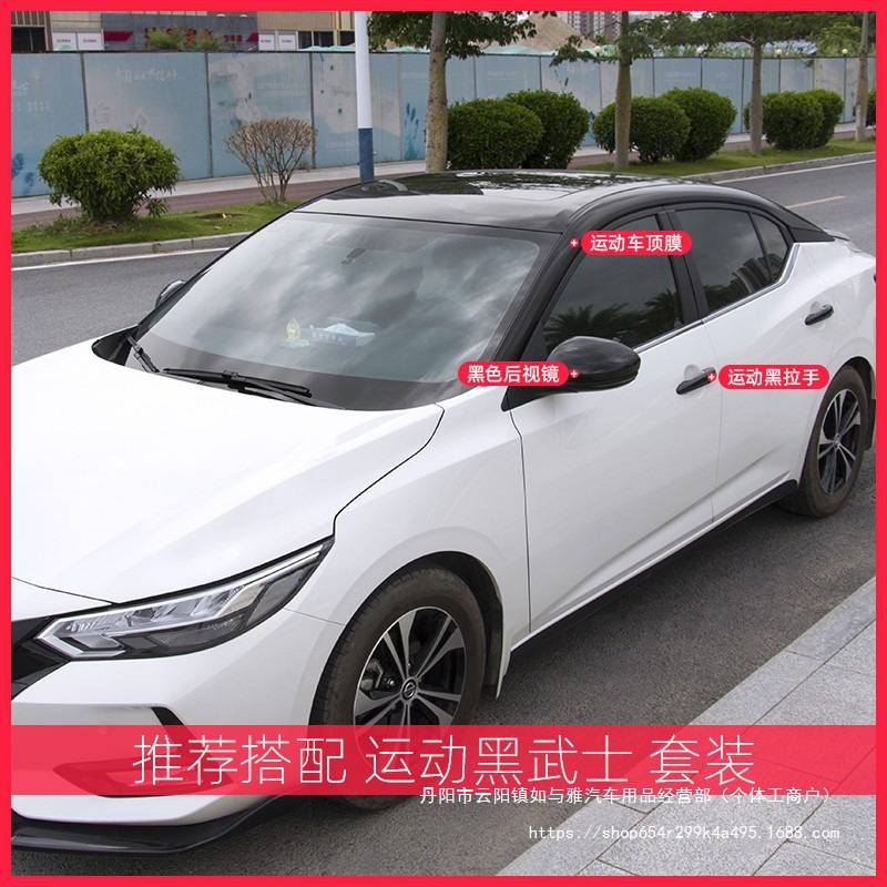 2019-25款天籁汽车用品外观改装日配件前铲杠脸U型中网车标