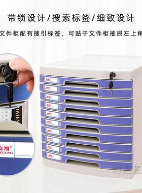A4件桌面WUT带锁塑料抽屉式料档办公案储资物文件柜置物架文夹收