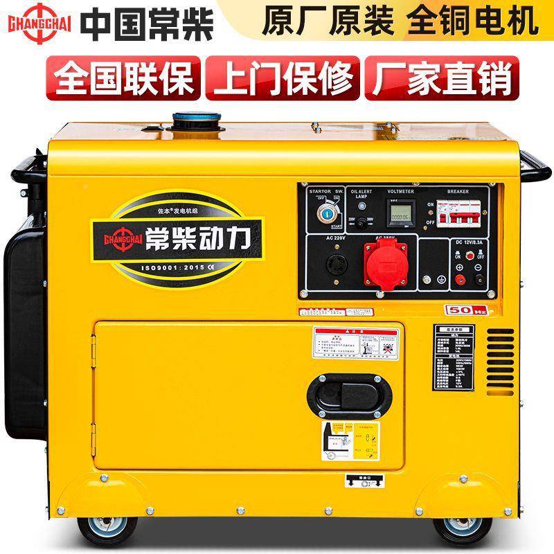 柴油发电机组.5/6千瓦家用-单8KW单20v510家用1自22三相380v风冷