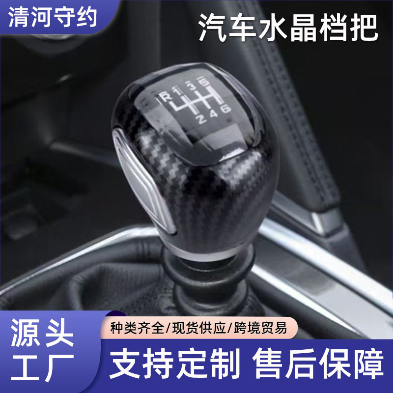 宝骏510 560 730 310手动水晶档把 带灯手球排挡头挡把头汽车把手