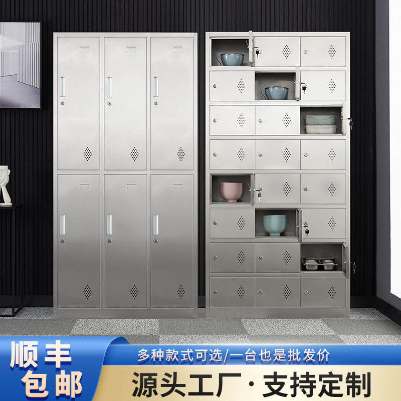 不锈钢更衣柜带锁存包柜车间衣柜餐盘柜碗柜工衣柜储物柜收纳柜