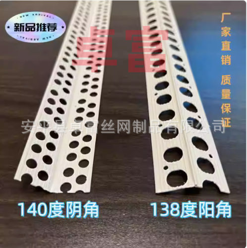 卓富厂护角条138度阳角条140度阴阳角线138度护角条140度护角条PV