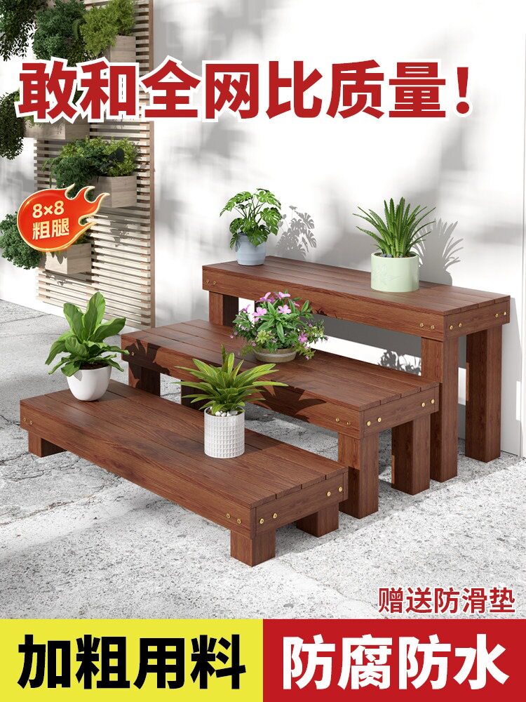 阳台花架户外庭院防腐木置物架长条凳落地阶梯式花架室内实木花架
