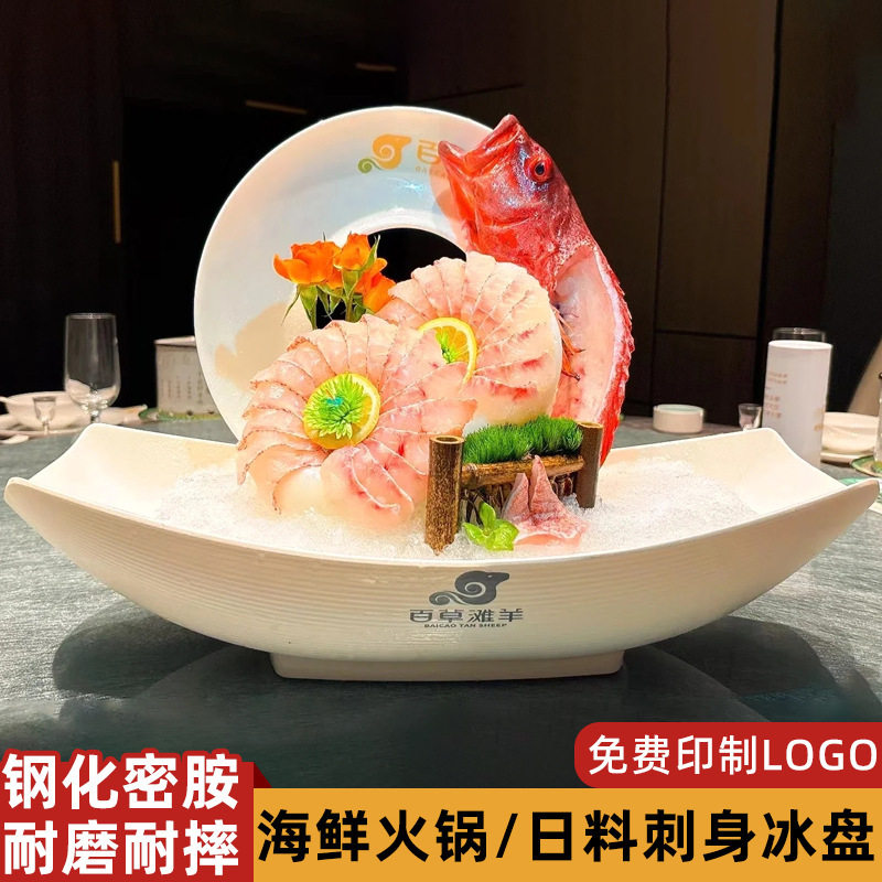 创意个性密胺日料刺身干冰展示盘商用高档干冰盘三文鱼刺身盘餐具