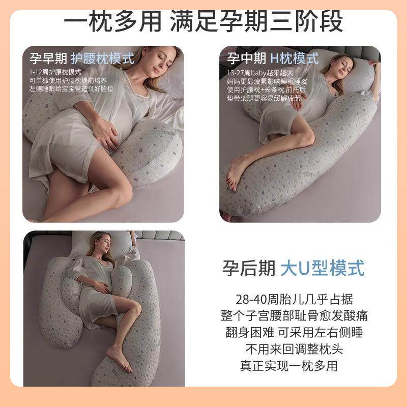 ?孕妇枕睡头护腰侧枕托腹觉侧卧枕孕初期用品u型睡靠期F$ph(x}^抱