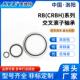 洛维阳奥CRBH30轴040交叉特滚珠轴承带密封圈工业机械732手臂关节