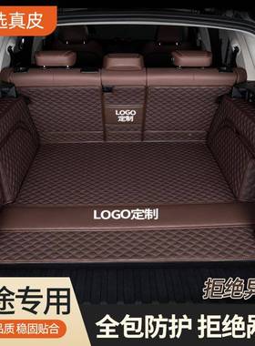 星途揽月瑶光凌云追风19-202款汽4车用备品脚垫全尾包围箱后201箱